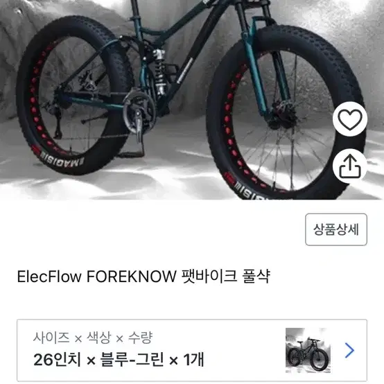 30만원에 판매하고 있는 풀샥 소비자가 28만원