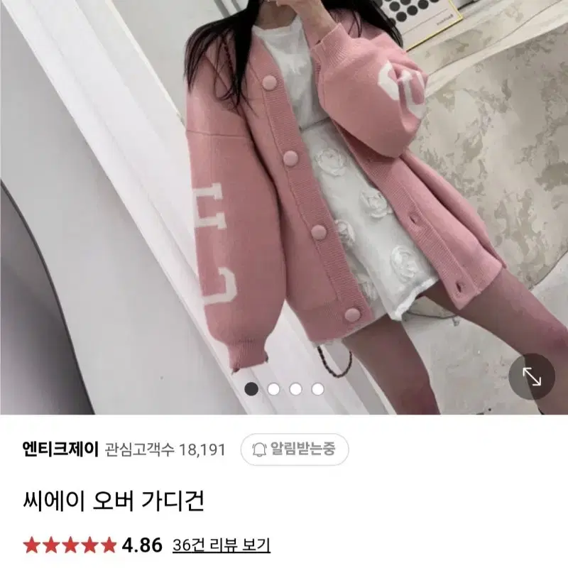 씨에이 오버가디건 핑크