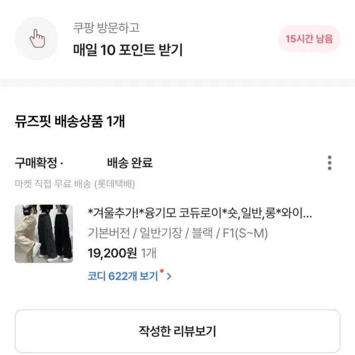 에이블리 카고팬츠