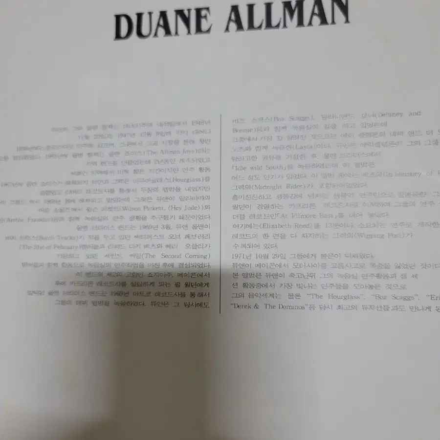 DUANE ALLMAN LP