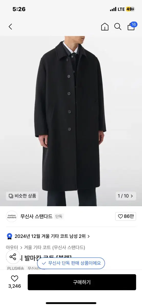 (새상품)무신사스탠다드 데일리 발마칸 코트 (블랙/ XL)