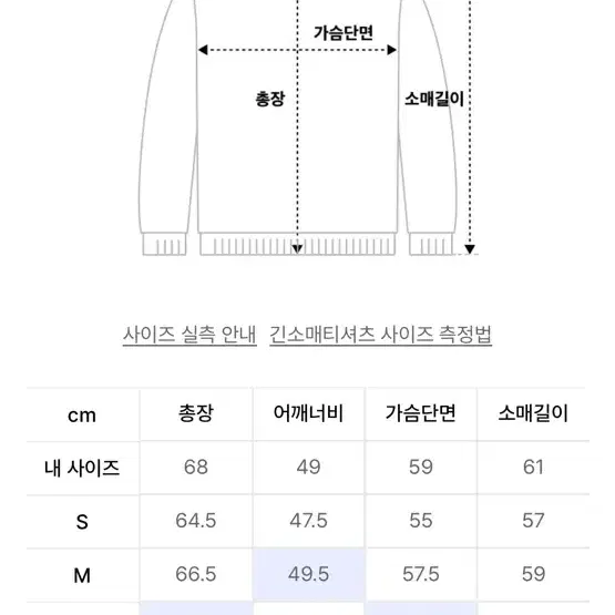 무신사스탠다드 케이블 크루넥니트 M사이즈