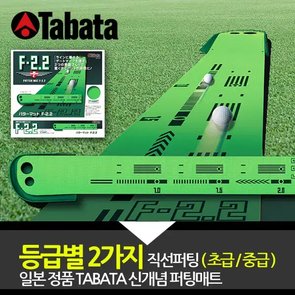 [TABATA GOLF] 퍼팅매트 GV-0134 / 신소재