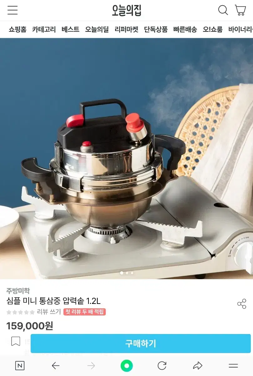 5-minute cauldron, 1.2-liter triple-pressure rice cooker, 2-3-person, induction OK, free shipping with post office