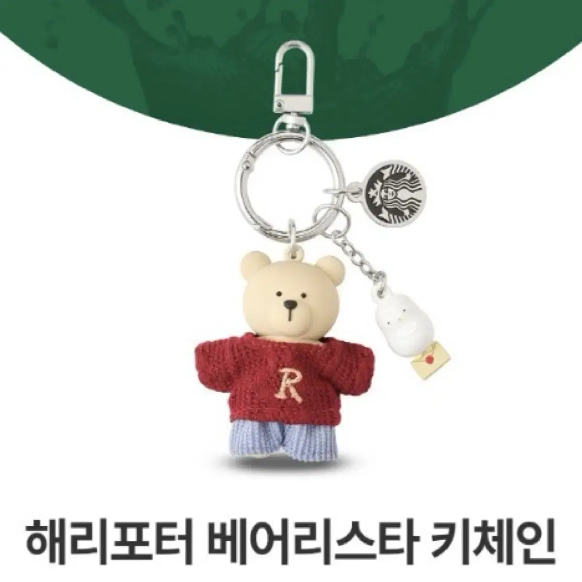 [Free shipping] Harry Potter Starbucks Bearista Key Chain