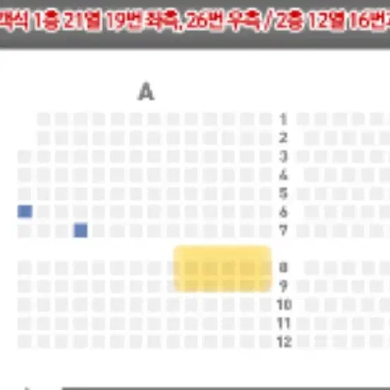 (최저가) 뮤지컬 알라딘 3/8일 (김준수, 이성경) s석 2층 8열