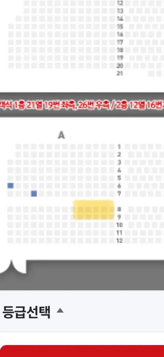 (최저가) 뮤지컬 알라딘 3/8일 (김준수, 이성경) s석 2층 8열