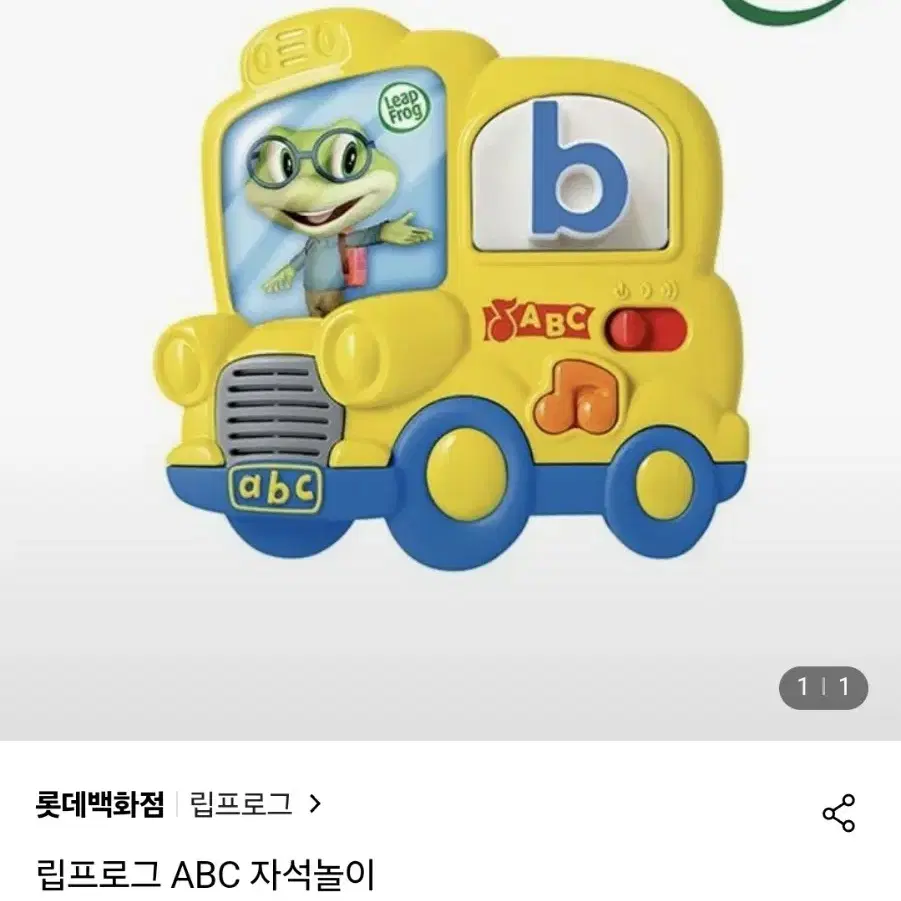 미국식 정통 영어 [립프로그]ABC 자석놀이