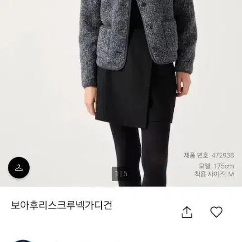 구매)보아 후리스 크루넥 가디건 3xl 2xl