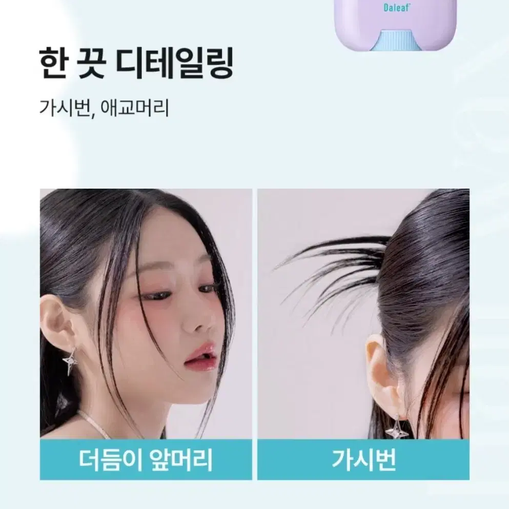 [가시번, 애교머리, 잔머리왁스]달리프 글램 스틱 헤어 왁스