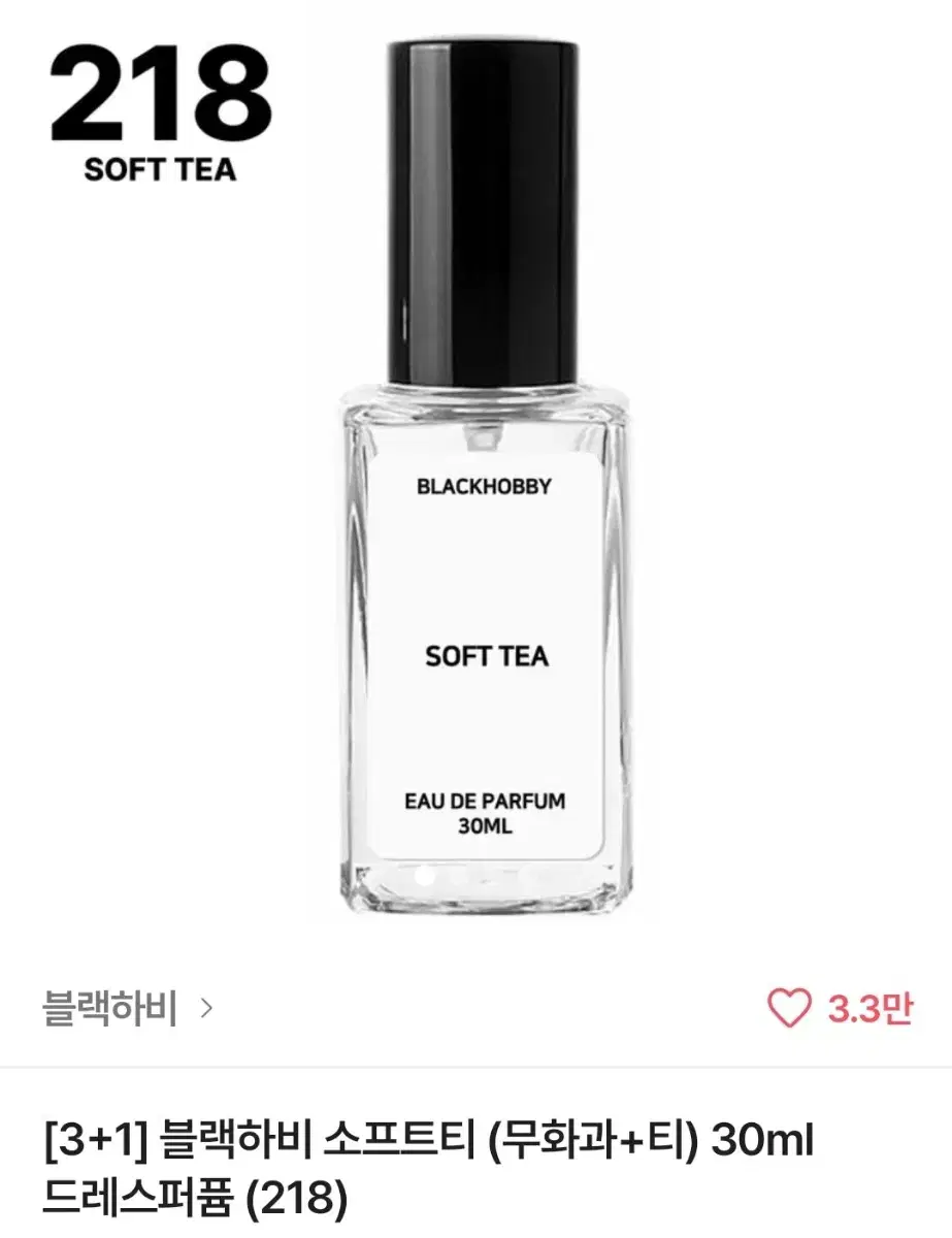 (반택포) 블랙하비 소프트티(무화과+티) 향수 100ml 에이블리