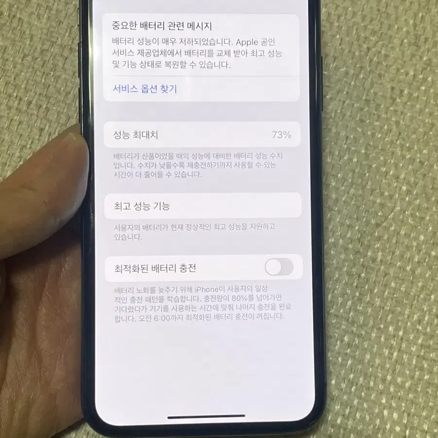 아이폰 XS 중고 256GB 스페이스그레이(블랙 )S급