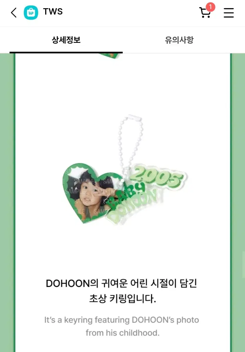 TWS Doohoon keyring If you want to sell