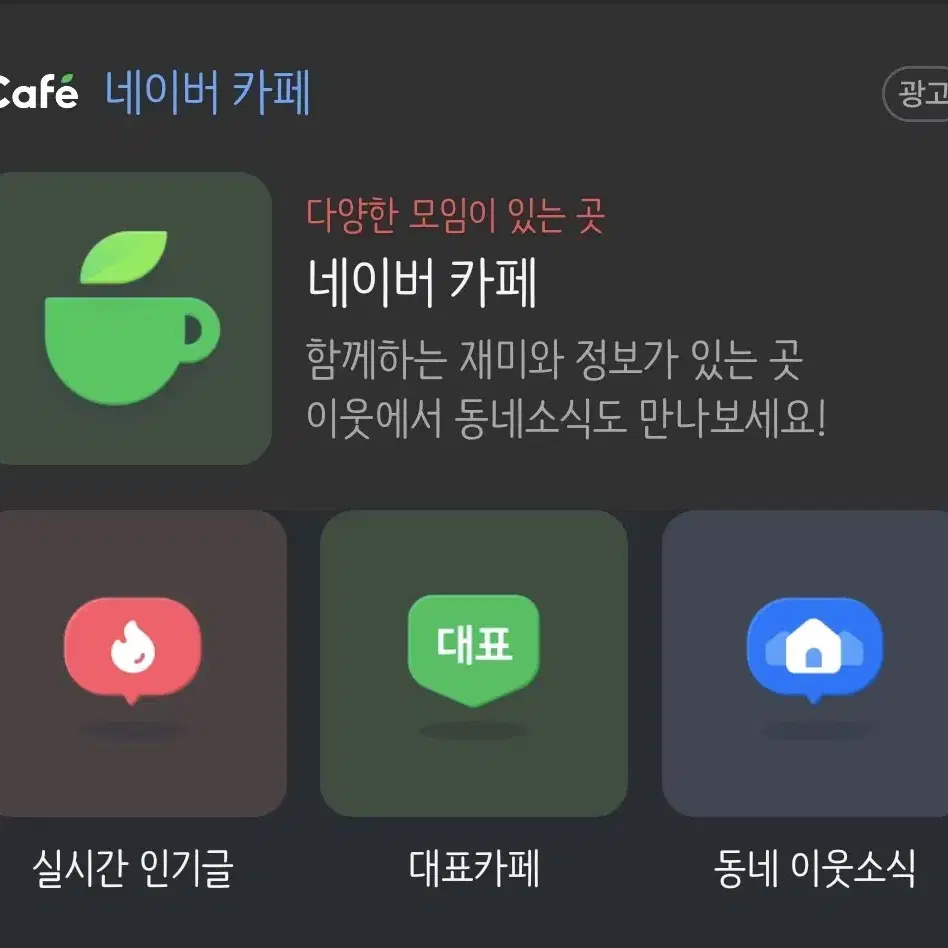 네이버카페 양도합니다