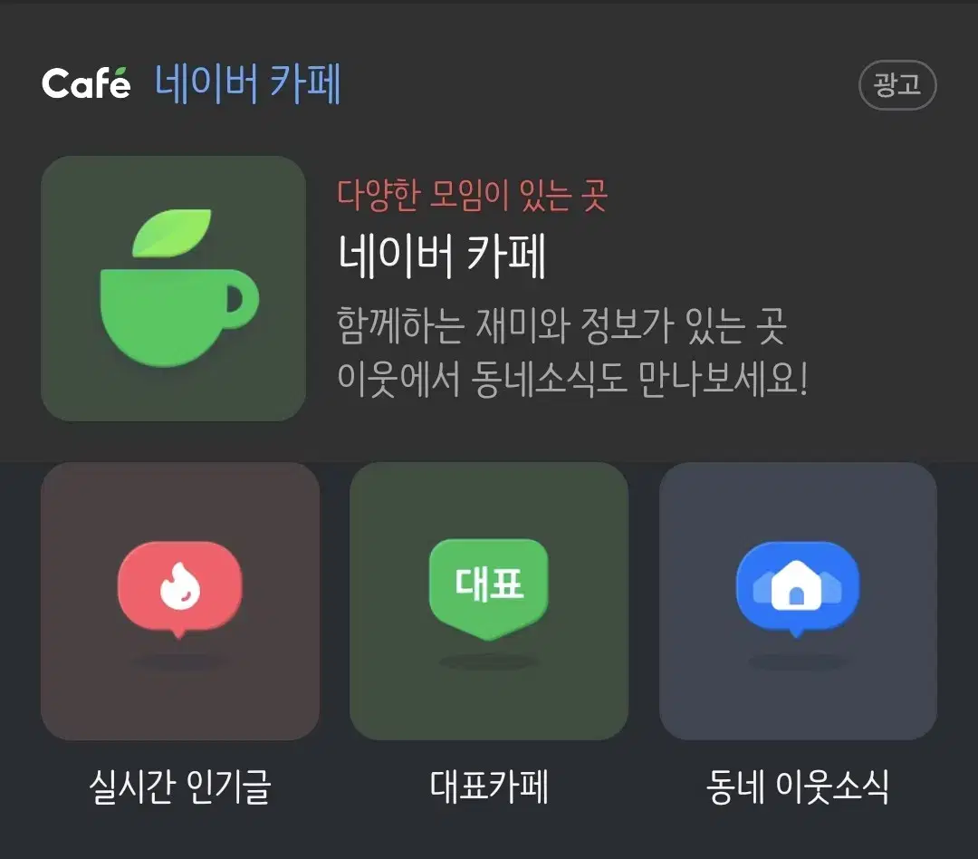 네이버카페 양도합니다