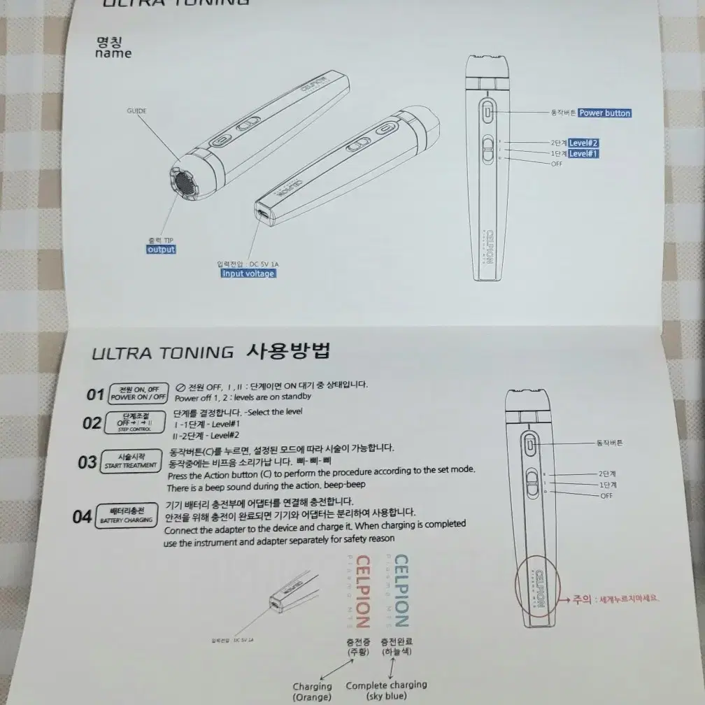 셀피온 울트라토닝 4in1 뷰티디바이스