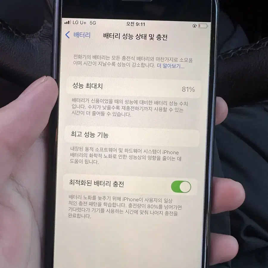 아이폰se3 128gb a급 교환합니다