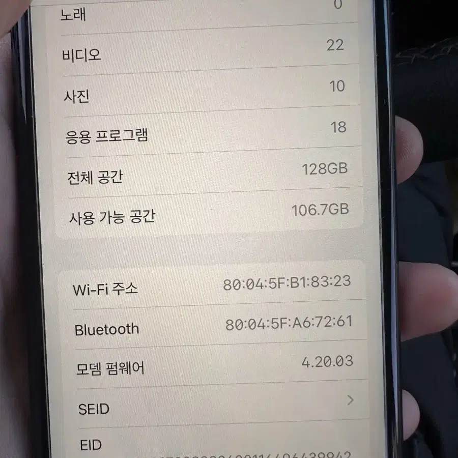 아이폰se3 128gb a급 교환합니다