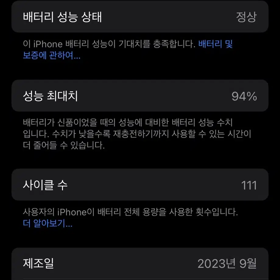 아이폰 15프로 256 블루티타늄 자급제 풀구성