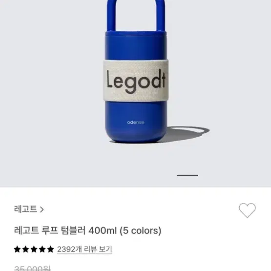 (미개봉/새상품) 레고트 루프 텀블러 400ml 블루