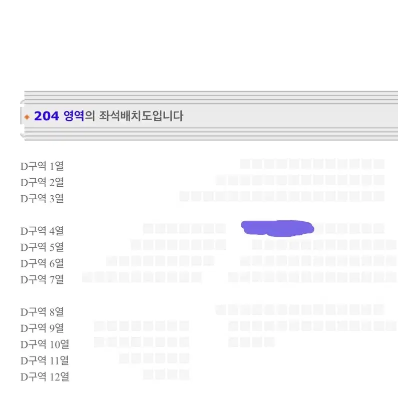 김재중 제이파티 1.25일 D구역 4열 원가양도