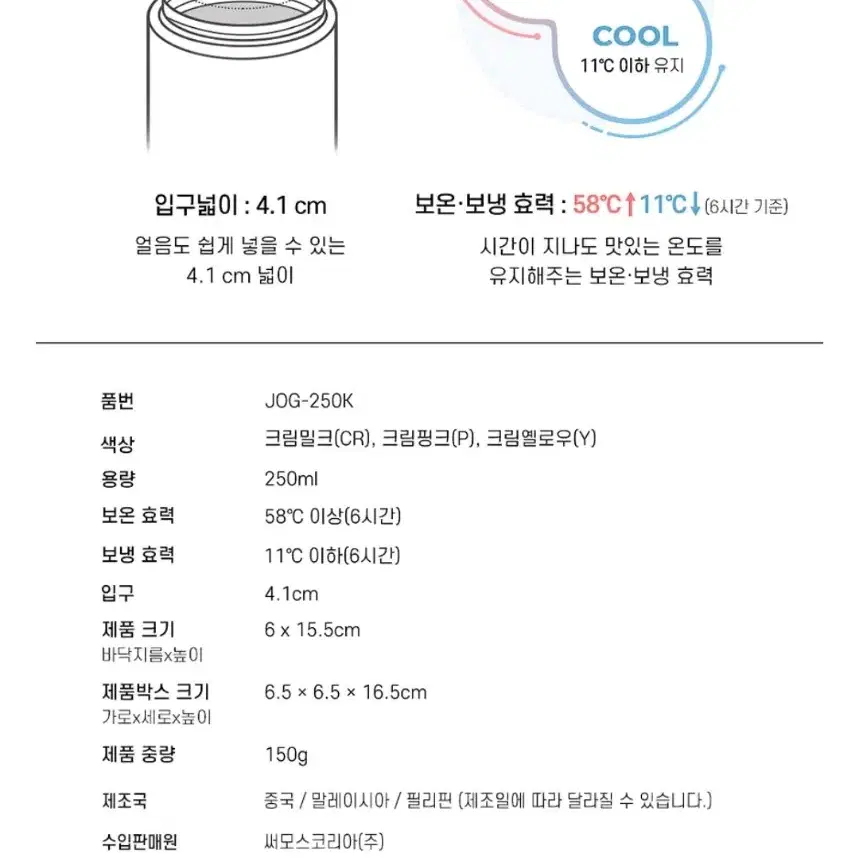 (새상품) 써모스 퀵오픈 스트레이트 텀블러 보온병 크림밀크