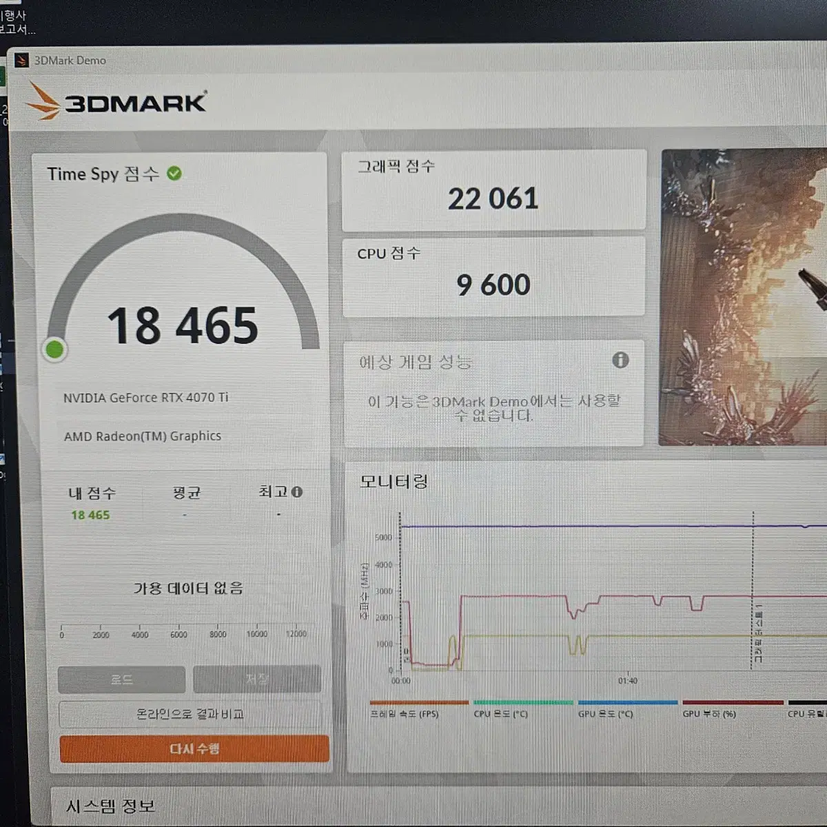 이엠텍 rtx4070ti 게이밍프로