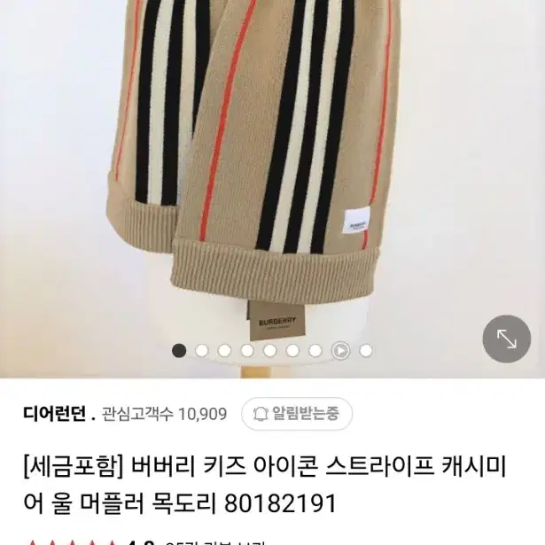 버버리 머플러 키즈