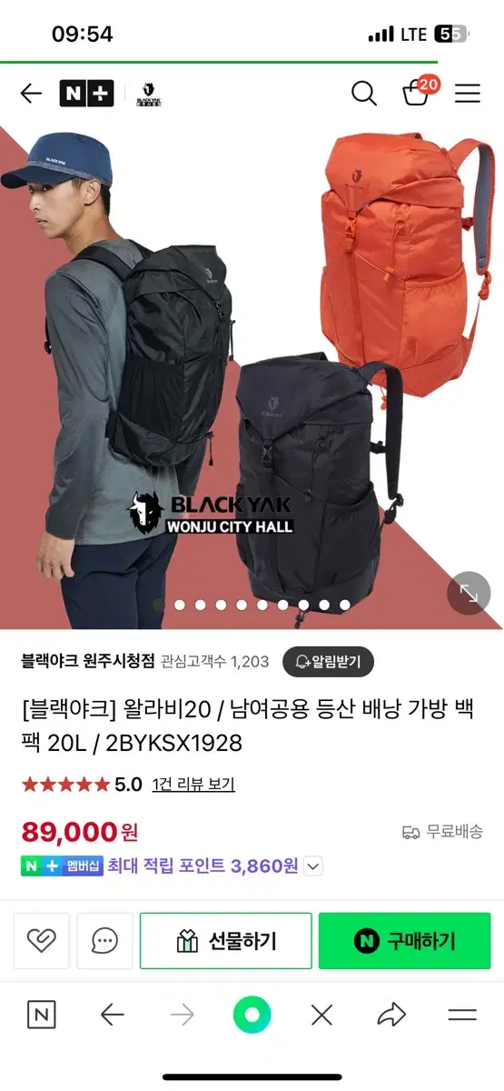 블랙야크 왈라비 등산가방 20L 새상품