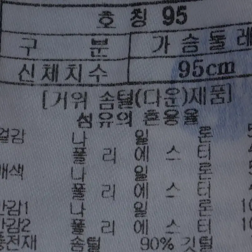 (M) 블랙야크 패딩 점퍼자켓 고어텍스 구스다운 한정판-11319