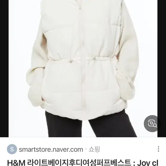 택포*[S]h&m 후드패딩조끼