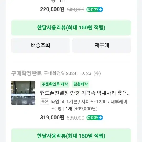 휴대폰 진열장 쇼케이스