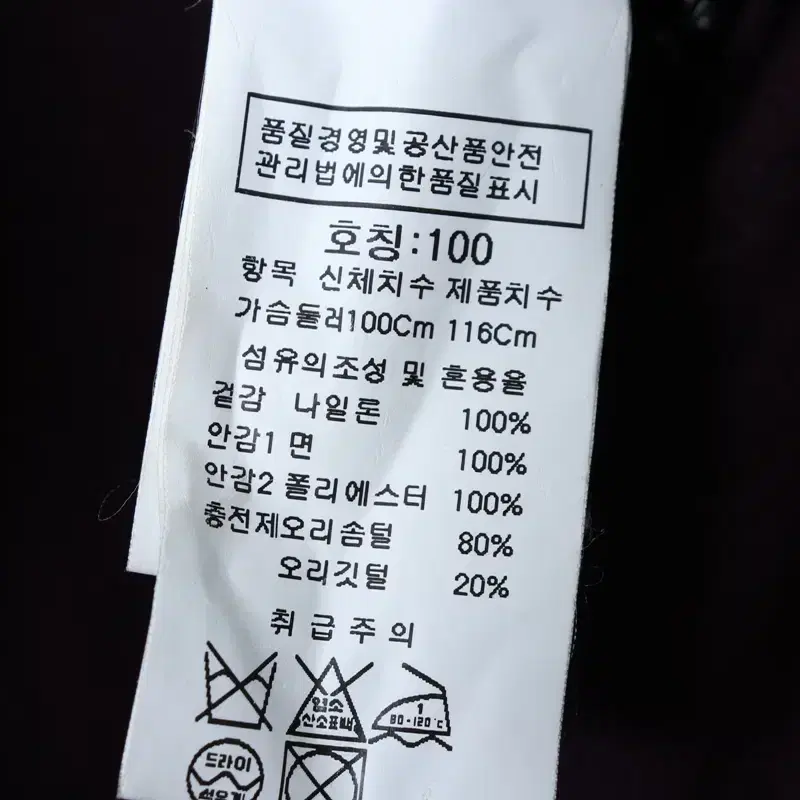 (L) 브랜드빈티지 패딩 점퍼자켓 인터메조 버건디 덕다운-1131B