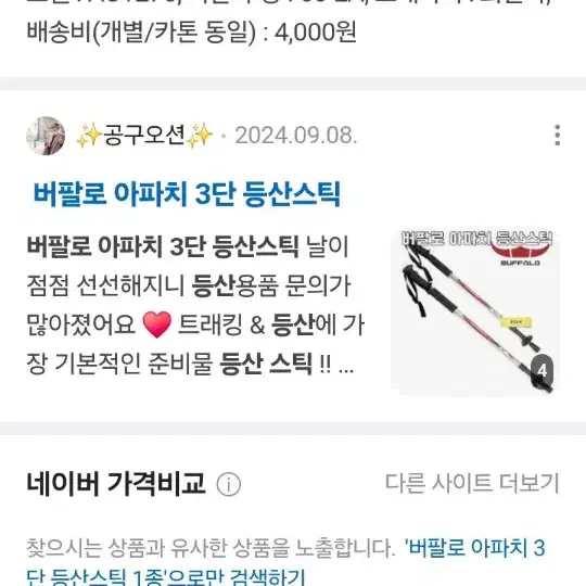 5만원등산스틱 등산지팡이특가!!