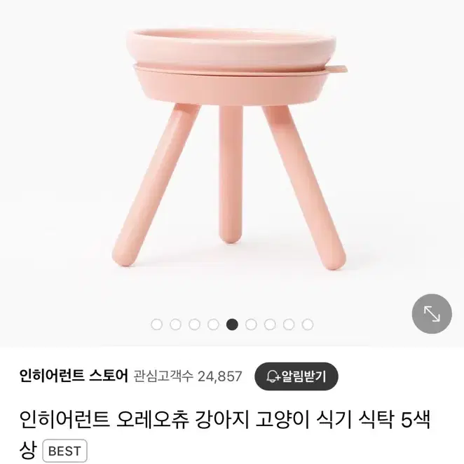 인히어런트 오레오츄 고양이 식탁 + 도자기그릇 4개