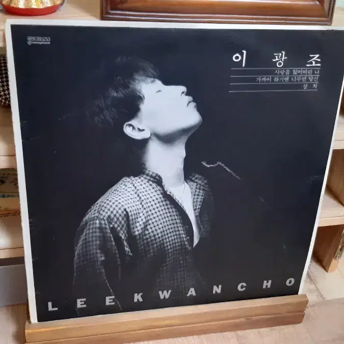 이광조 lp