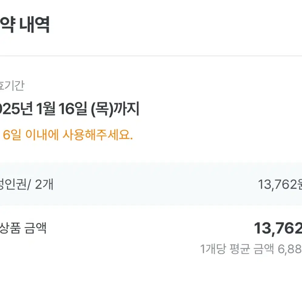 후쿠오카 타워 티켓 1월 16일까지