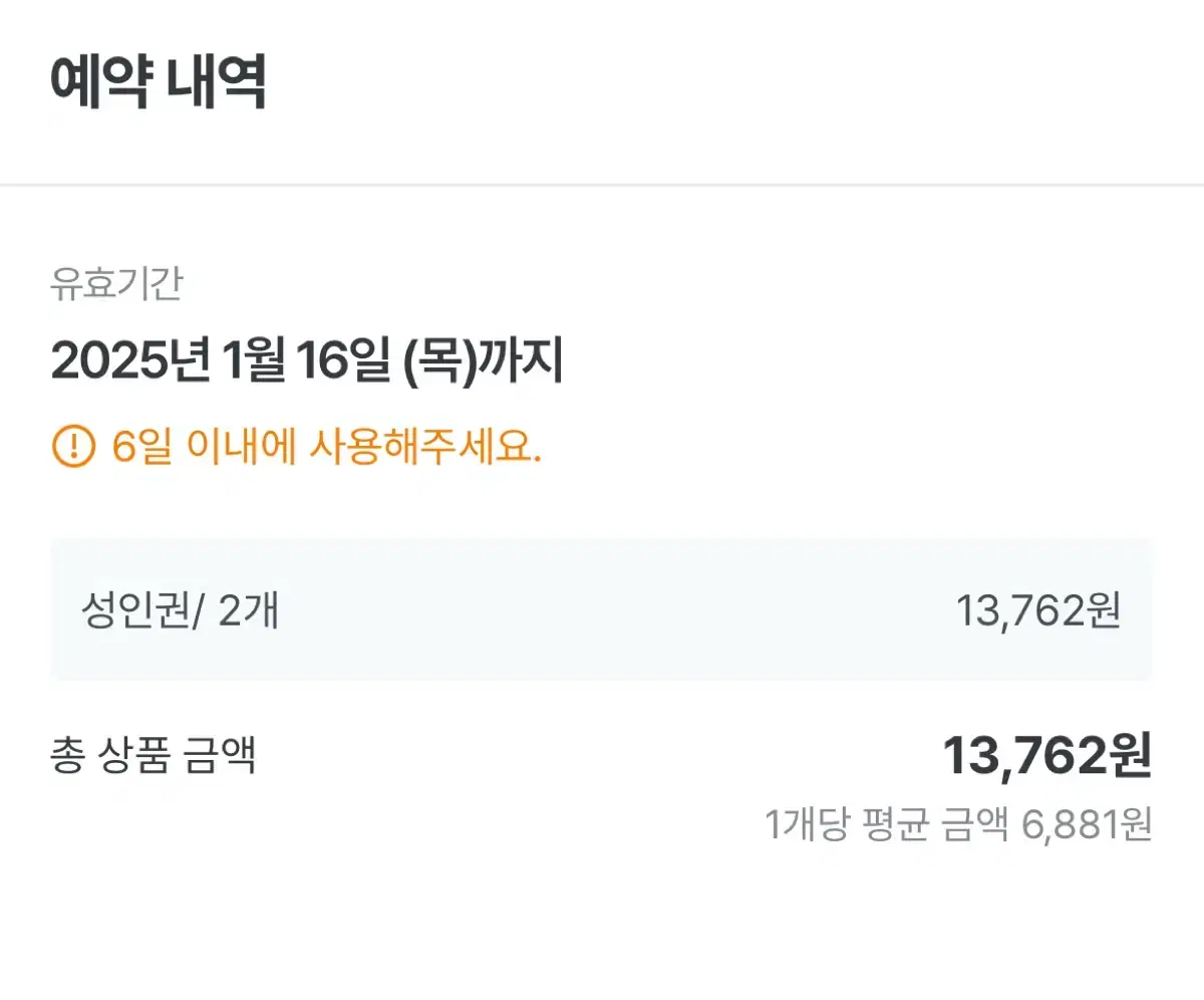 후쿠오카 타워 티켓 1월 16일까지