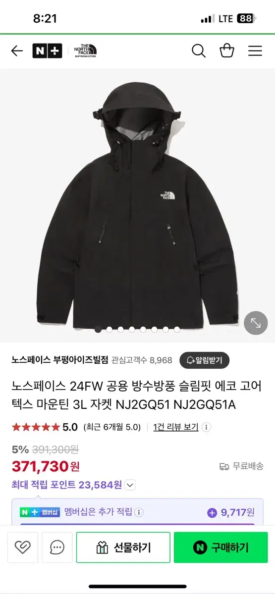 노스페이스 GTX 고어텍스 마운틴 자켓 L3  XL