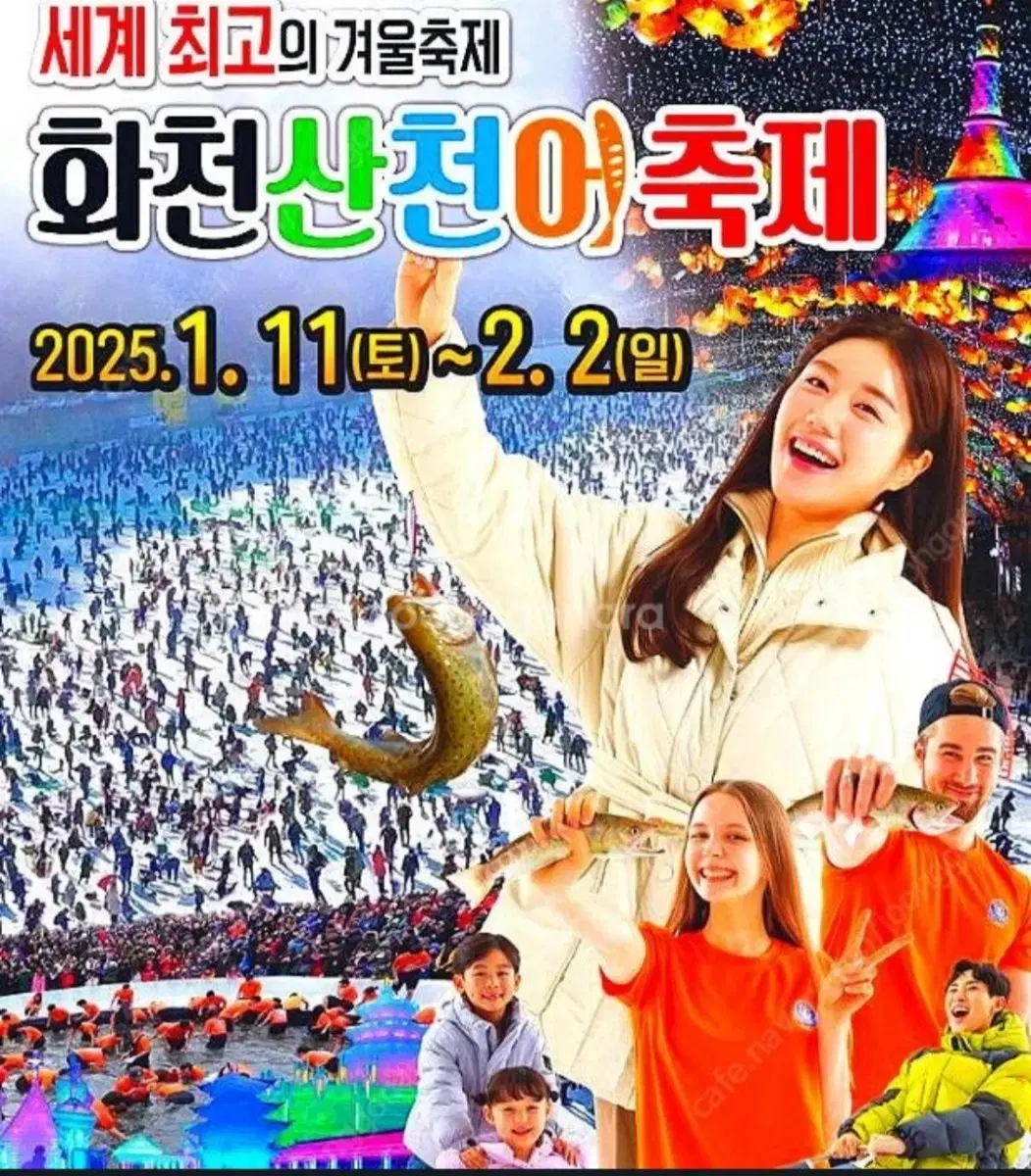 Hwacheon Sancheoneo Festival 1/11 Adult 4 tickets for sale