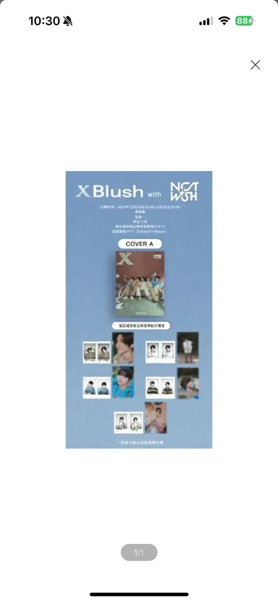 A형 XBLUSH24/(NCT WISH)(카드2장+엽서)?사쿠야