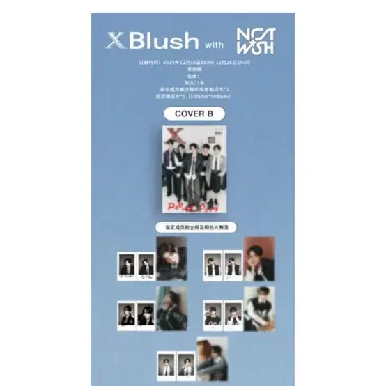 B형 XBLUSH24/(NCT WISH)(카드2장+엽서)?시온