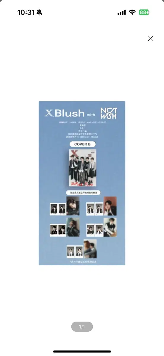 B형 XBLUSH24/(NCT WISH)(카드2장+엽서)?시온