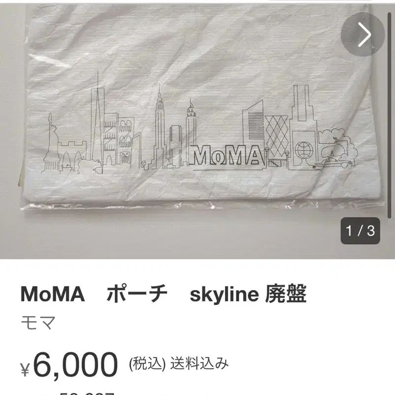 MoMA(모마) 타이벡(Tyvek)원단 NYC 프린트 파우치