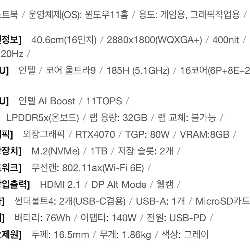 갤럭시북4 울트라 rtx4070 32gb 2tb