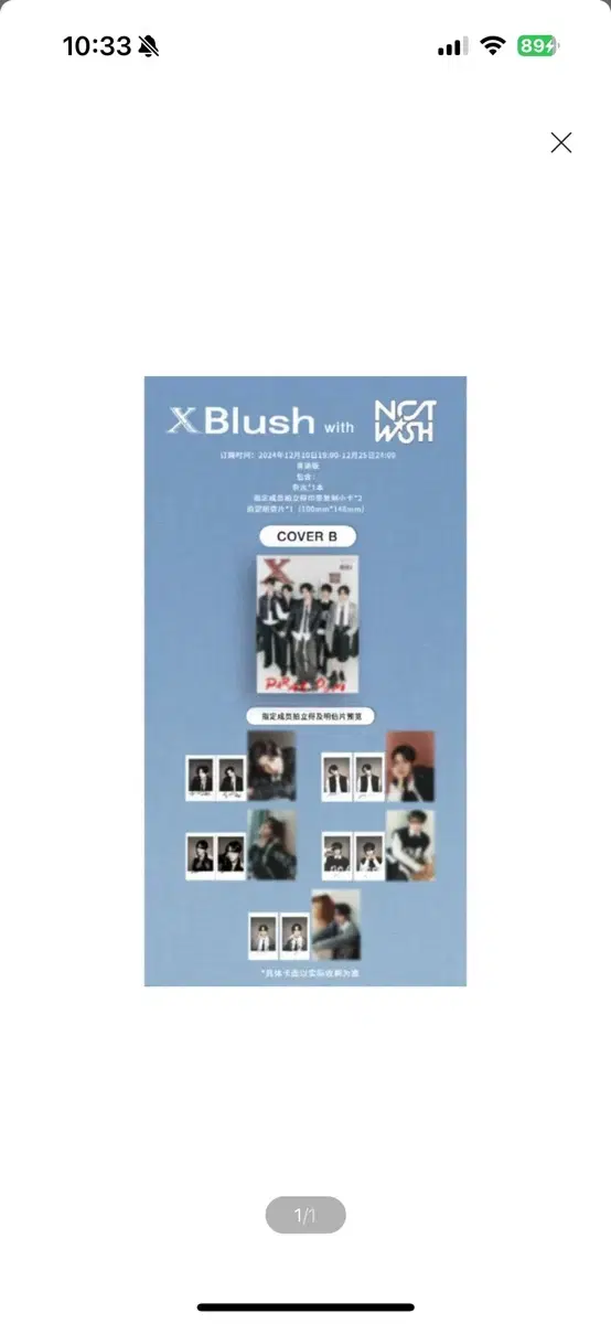 B형 XBLUSH24/(NCT WISH)(카드2장+엽서) 재희