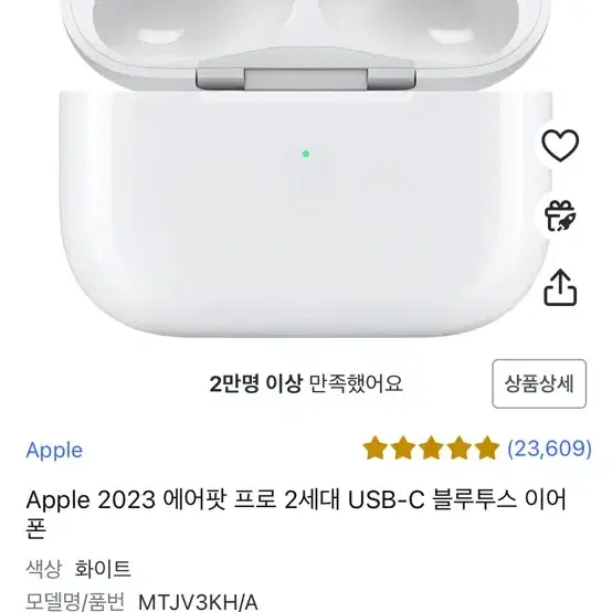 에어팟 프로 2세대 USB-C 미개봉 삼