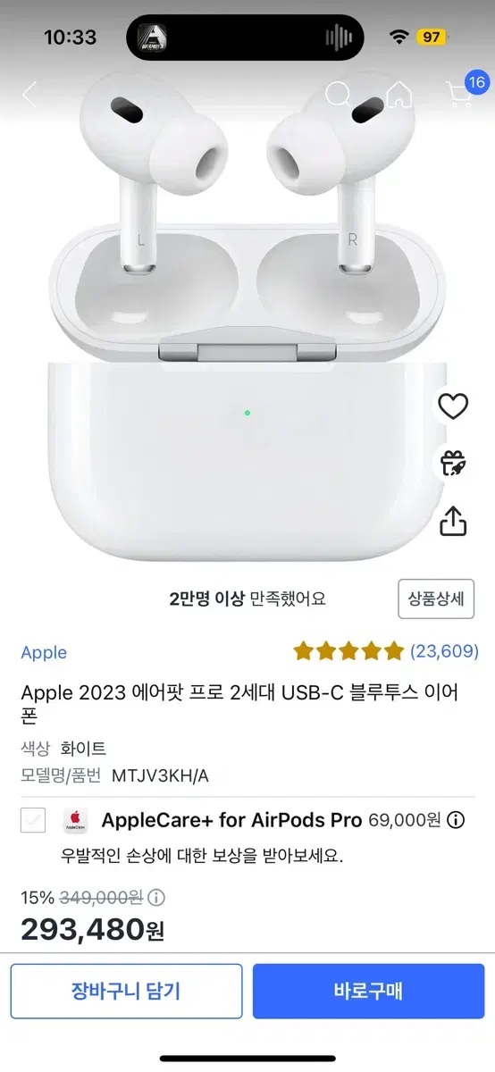 에어팟 프로 2세대 USB-C 미개봉 삼