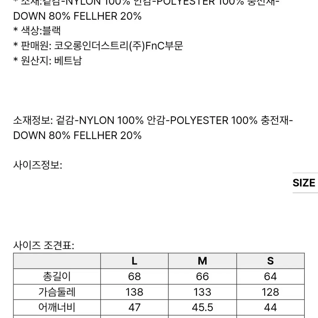 프리커FREKER 다운 조끼 베스트 새제품