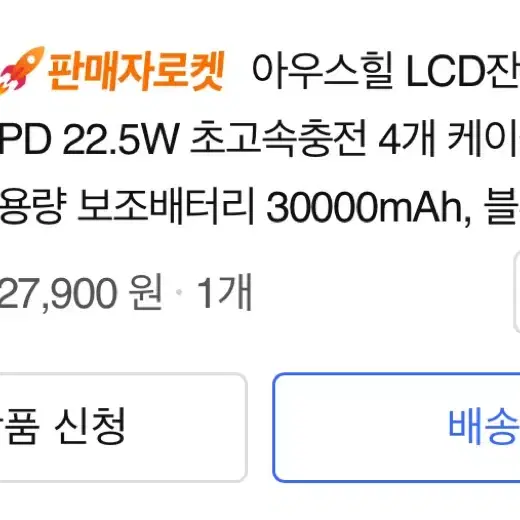 아우스힐 LCD잔량표시 QC 3.0 PD 22.5W 초고속충전 4개 케이